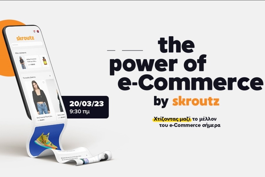 The Power of e-Commerce by Skroutz: Online συνέδριο για εμπόρους