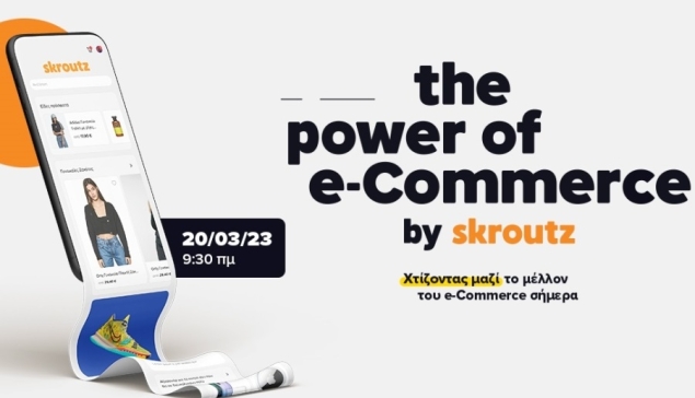 The Power of e-Commerce by Skroutz: Online συνέδριο για εμπόρους