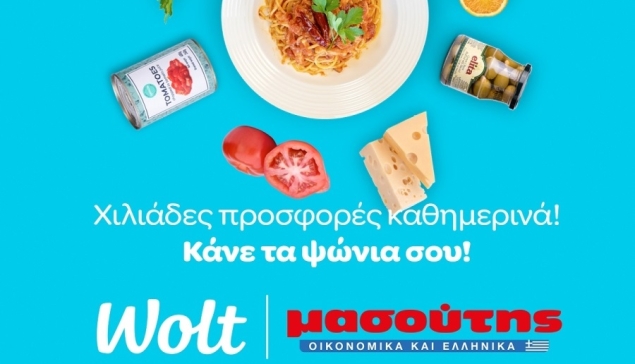 Νέα συνεργασία Wolt και Μασούτη