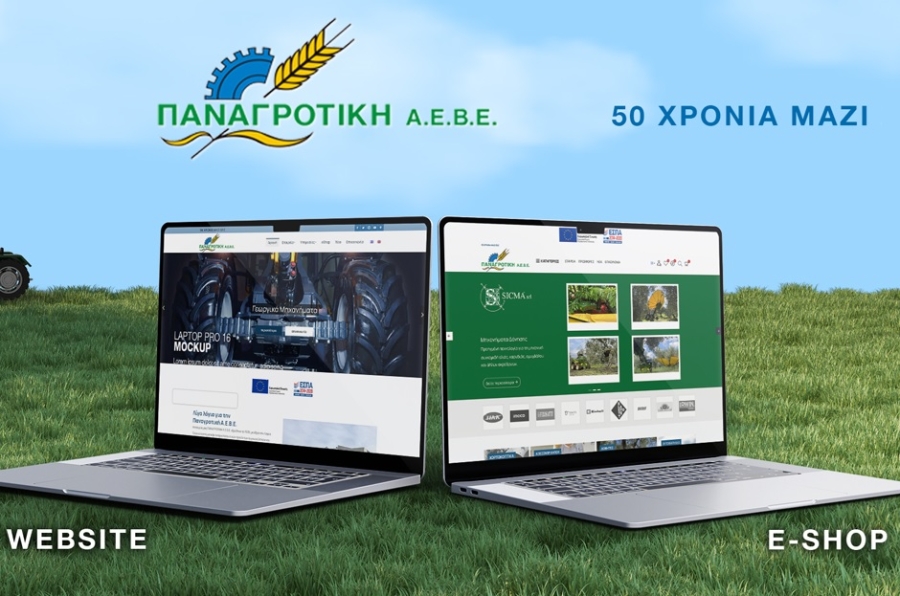 Η ΕΛΕΔ δημιούργησε το νέο site της εταιρείας ΠΑΝΑΓΡΟΤΙΚΗ