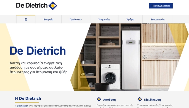 Το νέο Web site της De Dietrich από την ΕΛΕΔ