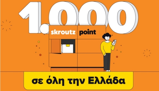 Η Skroutz έφτασε τα 1.000 Skroutz Point, με στόχο τα 2.000 μέχρι το τέλος τους έτους