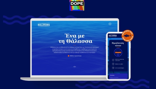 Το νέο website της ΚΑΛΛΙΜΑΝΗΣ από τη DOPE