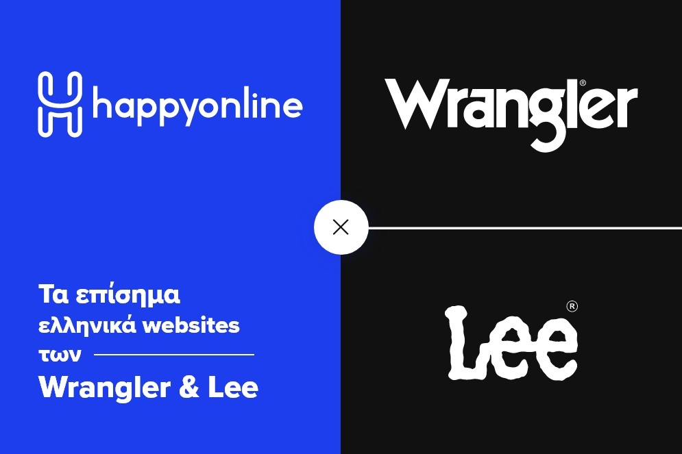 Τα επίσημα ελληνικά site των Wrangler & Lee, από την HappyOnline