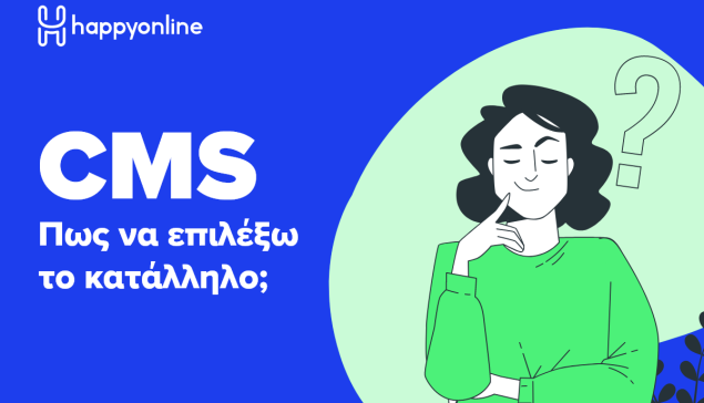 Ποιο CMS να επιλέξετε για το e-shop σας; Η HappyOnline έχει την απάντηση!