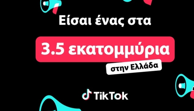 TikTok: Πάνω από 3,5 εκ. ενεργοί χρήστες στην Ελλάδα κάθε μήνα