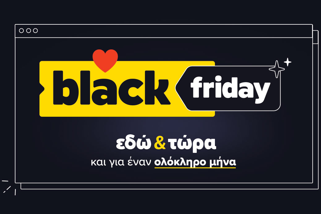 Φέτος, η Black Friday στη Skroutz διαρκεί σχεδόν ένα μήνα