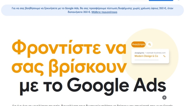 Google Ads: Εκατοντάδες απολύσεις εν μέσω κρίσης υποστήριξης