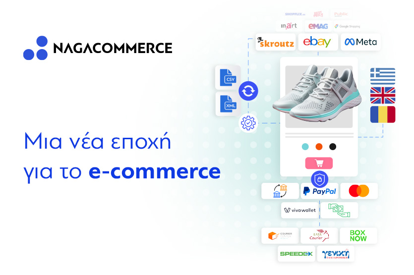 Η νέα ιστοσελίδα της NagaCommerce και η νέα εποχή για το eCommerce στην Ελλάδα!