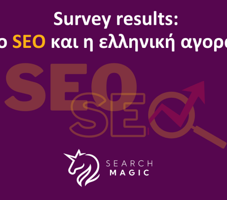 SEO survey by Search Magic: 1 στους 2 θεωρούν πως το SEO αυξάνει την επισκεψιμότητα ενός website
