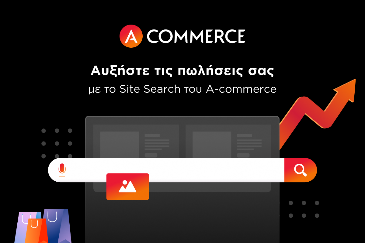 A-commerce: 3 + 1 τρόποι για να αυξήσετε τις πωλήσεις σας αξιοποιώντας το Site Search