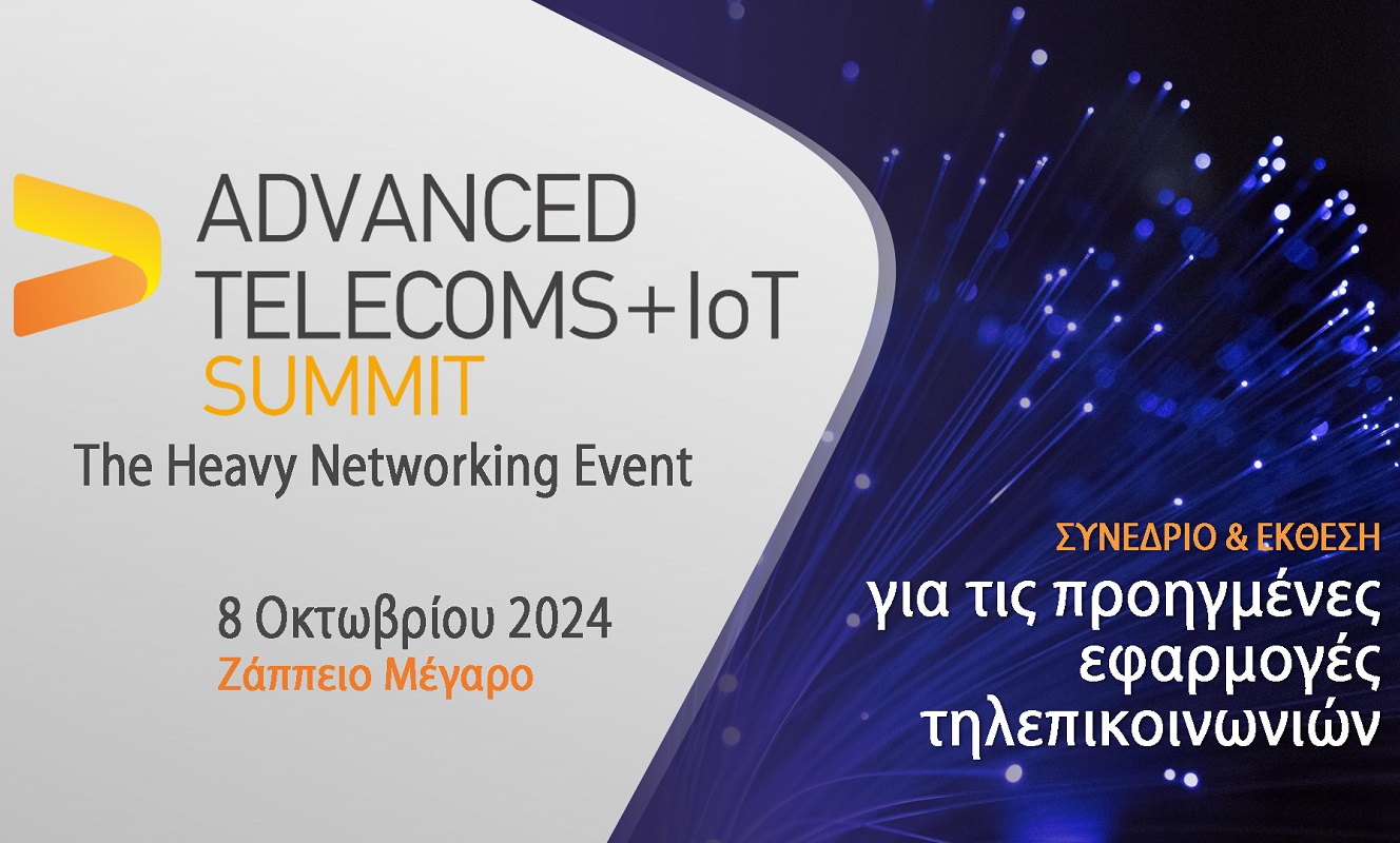 Οι προετοιμασίες για το Advanced Telecoms & IoT Summit προχωρούν με γοργούς ρυθμούς