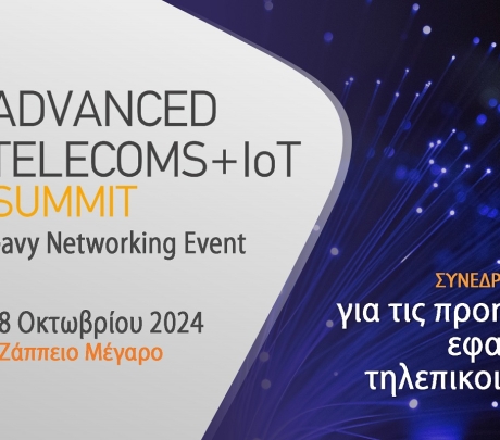 Οι προετοιμασίες για το Advanced Telecoms & IoT Summit προχωρούν με γοργούς ρυθμούς