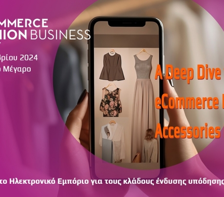 Έρχεται το eCommerce Fashion & Accesories Business Summit