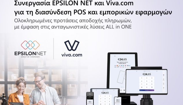 Συνεργασία EPSILON NET και Viva.com για τη διασύνδεση POS και εμπορικών εφαρμογών