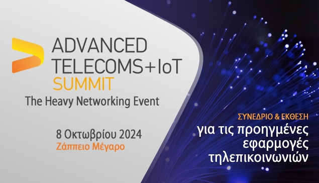 Την Τρίτη 8 Οκτωβρίου στο Ζάππειο το Advanced Telecoms & IoT Summit 2024