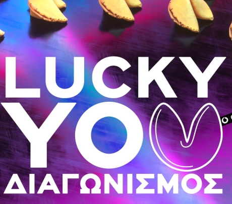 Νέα 360 επικοινωνία ‘LUCKY YOU’ από τη DOPE για το Vodafone CU