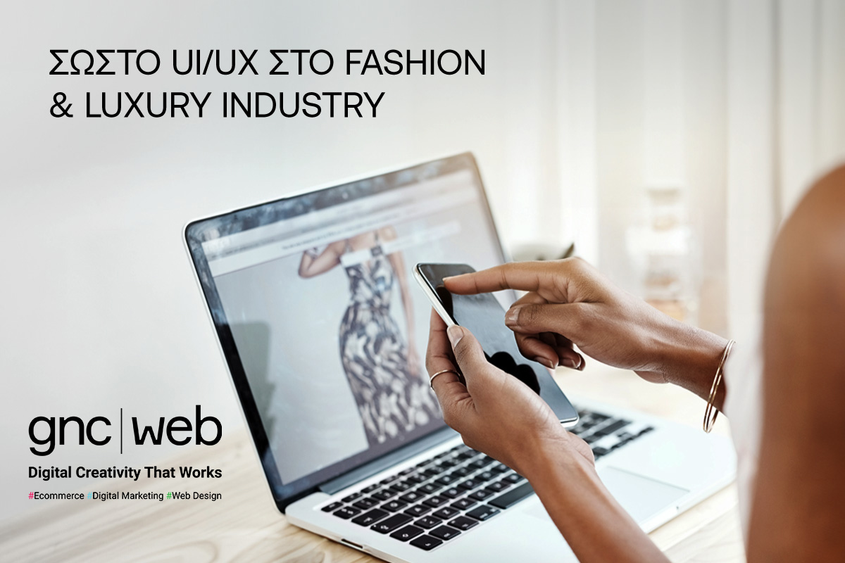 Δείτε πώς το σωστό UI/UX μεταμορφώνει το Fashion & Luxury Industry