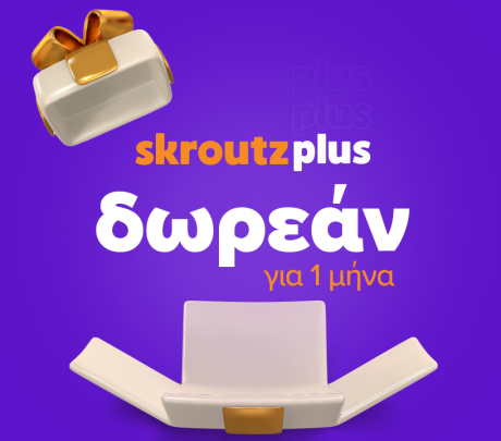 Δωρεάν οι υπηρεσίες Skroutz Plus σε νέους χρήστες για ένα μήνα