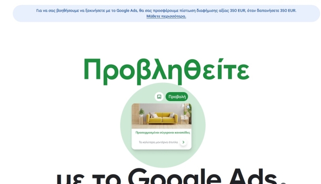 Google: Κατεβάστε τα δεδομένα σας από τις Google Ads για να μη χαθούν