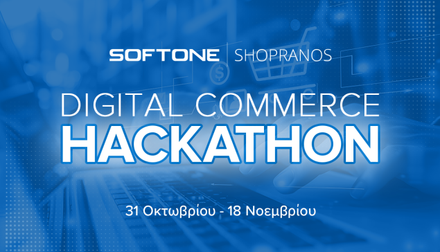 Έρχεται το 1ο Digital Commerce Hackathon από τη SOFTONE 