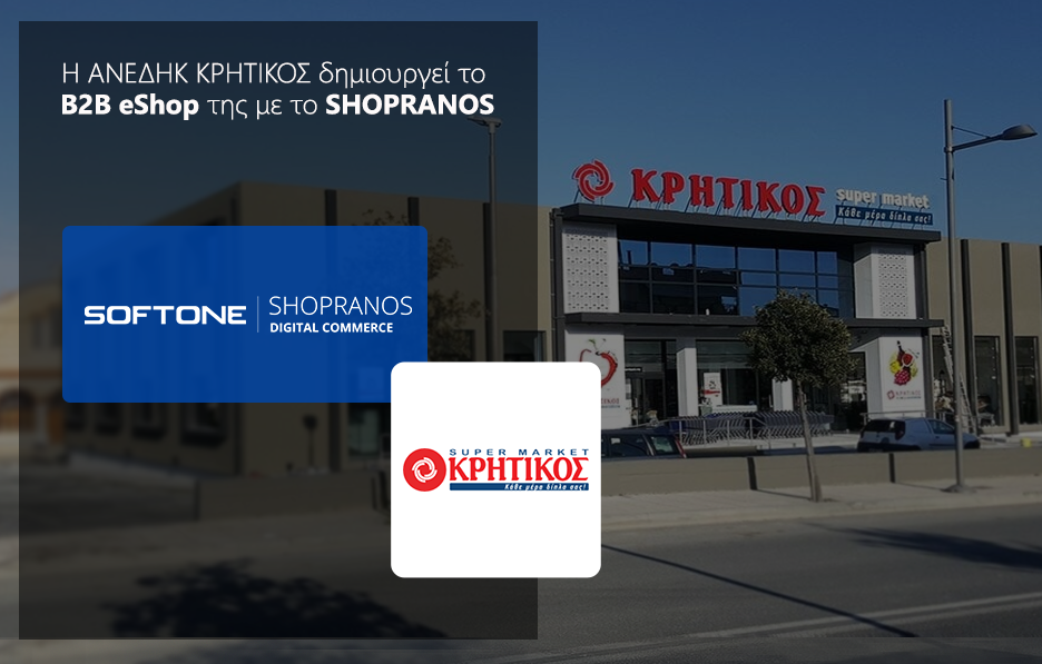 Tην πλατφόρμα SHOPRANOS Digital Commerce επέλεξε η ΑΝΕΔΗΚ ΚΡΗΤΙΚΟΣ για το B2B eShop της