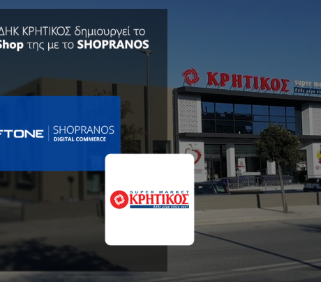 Tην πλατφόρμα SHOPRANOS Digital Commerce επέλεξε η ΑΝΕΔΗΚ ΚΡΗΤΙΚΟΣ για το B2B eShop της