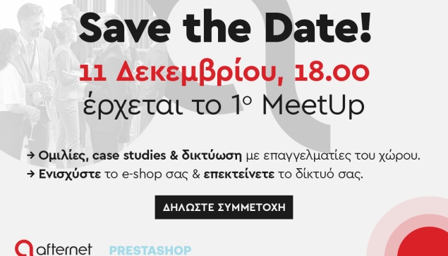 Το 1o Afternet x PrestaShop Meetup είναι γεγονός!