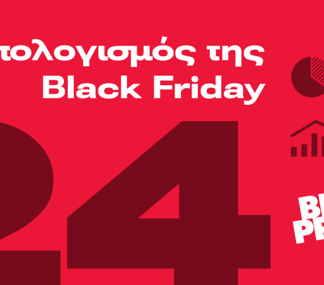 BestPrice: Τί αγοράστηκε online κατά τη φετινή Black Friday