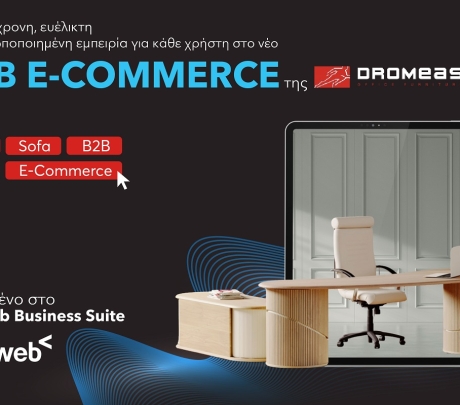 SOFTWEB και ΔΡΟΜΕΑΣ: Το B2B eCommerce ξαναγράφεται!