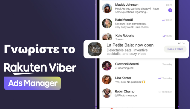 Η Rakuten Viber λανσάρει Ads Manager στην Ελλάδα για εύκολη διαχείριση διαφημιστικών καμπανιών