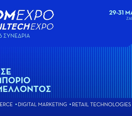 Η ECDM & RetailTech Expo ξεκινά την Πέμπτη 29 Μαΐου 
