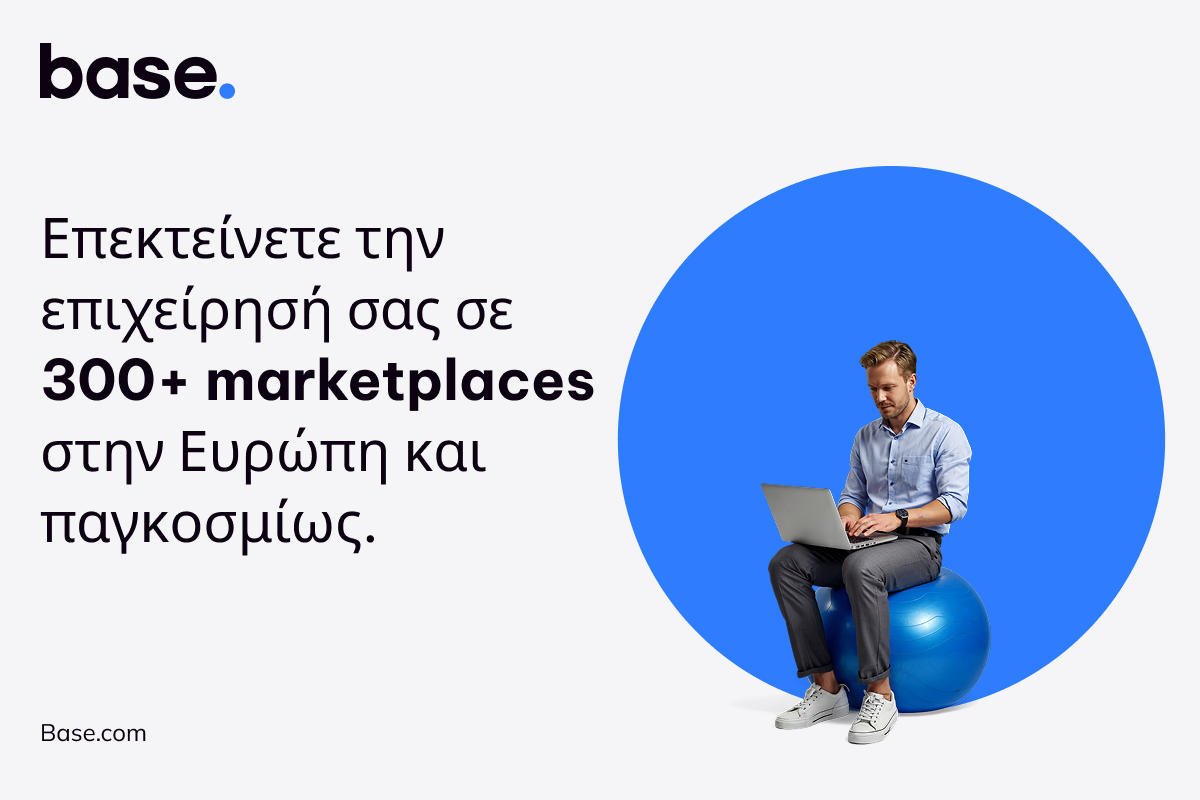 Νέα εποχή για το ελληνικό e-commerce με την άφιξη της Base.com