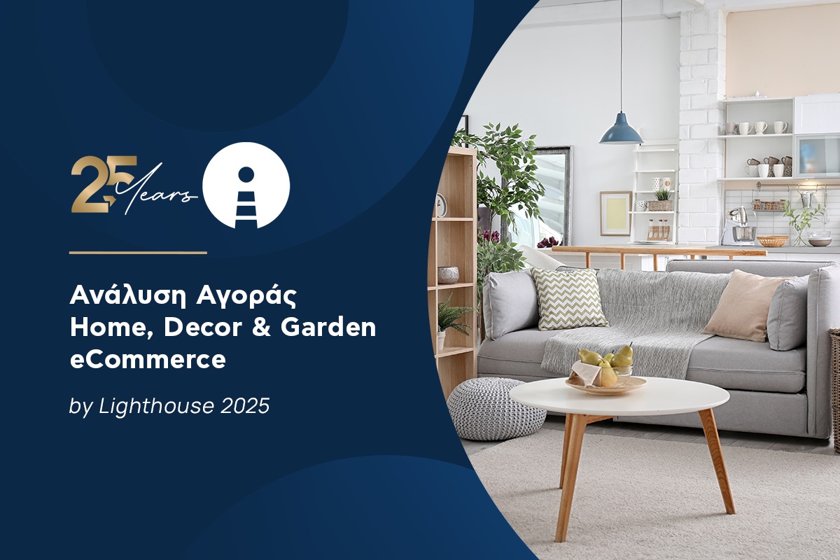 Δείτε την ανάλυση της αγοράς Home, Decor & Garden, από τη Lighthouse