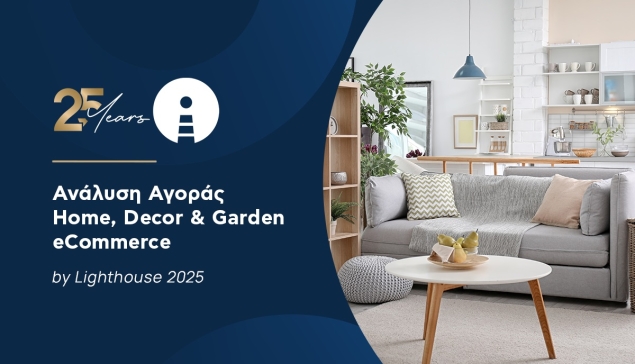 Δείτε την ανάλυση της αγοράς Home, Decor & Garden, από τη Lighthouse