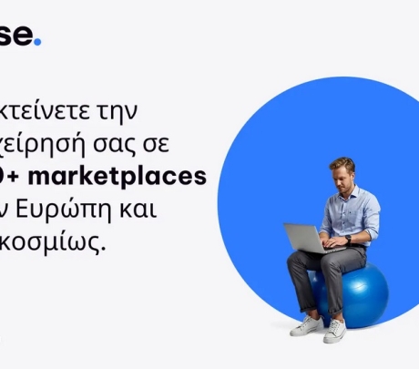 H Base ανοίγει τον δρόμο στα ελληνικά brands που θέλουν να κάνουν πωλήσεις στο εξωτερικό