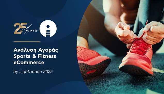 Insights από τη Lighthouse για το Sports & Equipment eCommerce στην Ελλάδα