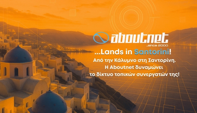 Η Aboutnet ανακοίνωσε τη δημιουργία τοπικού αντιπροσώπου στη Σαντορίνη