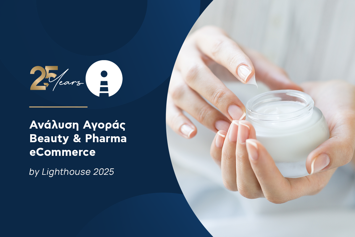 Insights από τη Lighthouse για το Beauty & Pharma eCommerce στην Ελλάδα