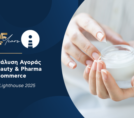 Insights από τη Lighthouse για το Beauty & Pharma eCommerce στην Ελλάδα