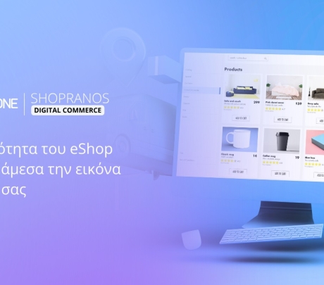 Πως η ποιότητα του eShop επηρεάζει άμεσα την εικόνα του brand σας