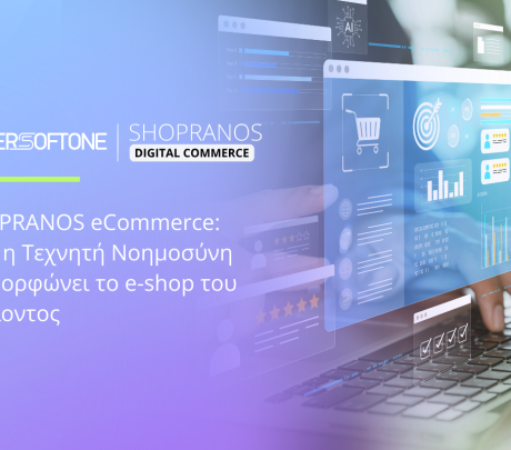SHOPRANOS eCommerce: Πώς η Τεχνητή Νοημοσύνη διαμορφώνει το e-shop του μέλλοντος