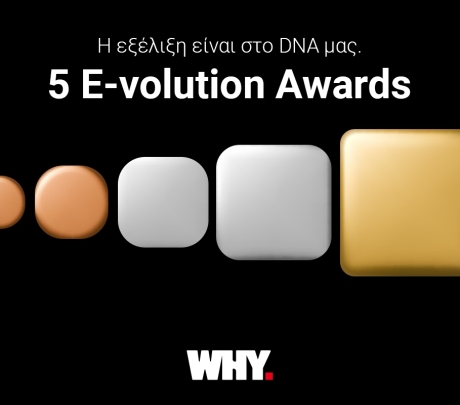 5 διακρίσεις για τη WHY στα E-volution Awards 2026