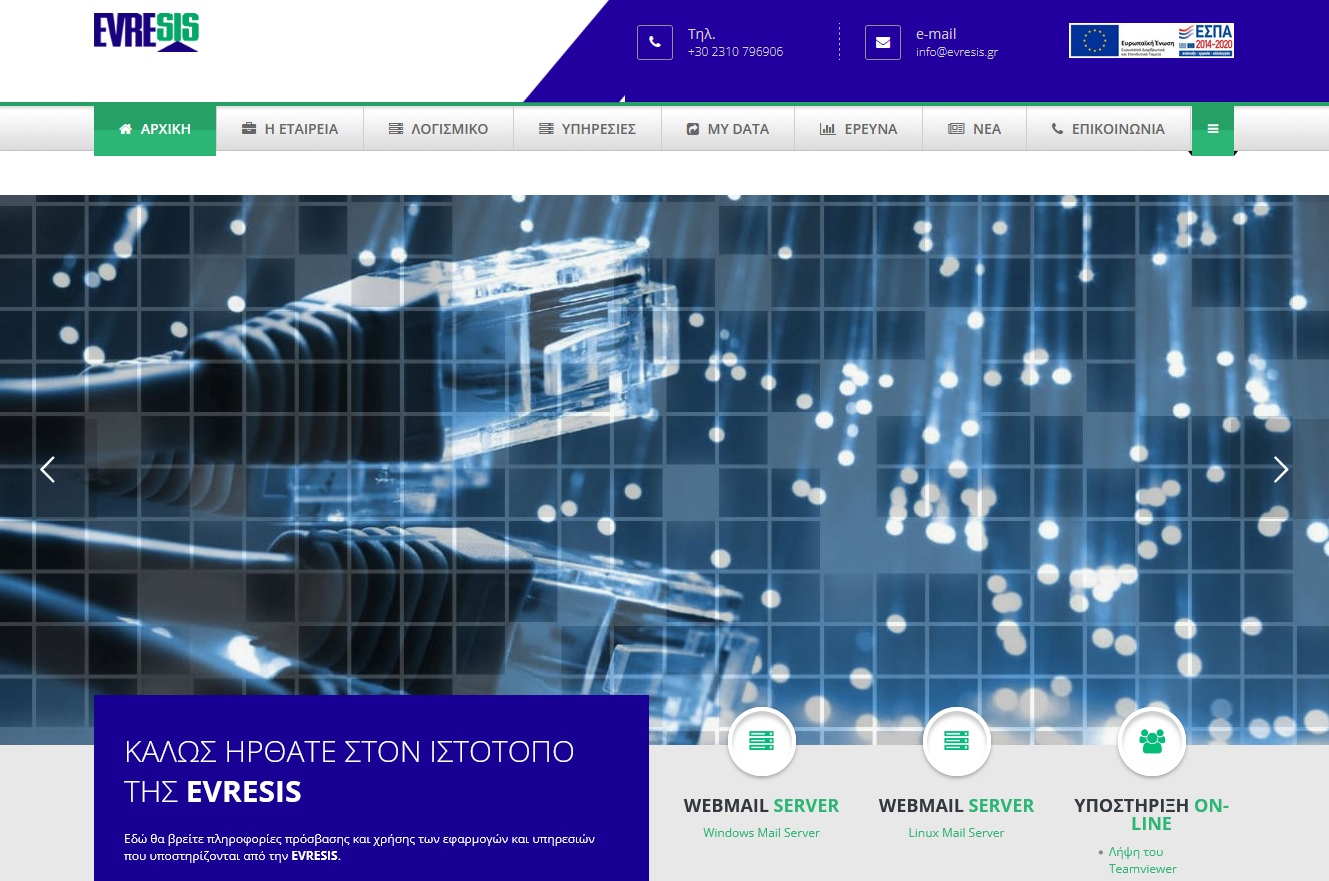 ASTRAEUS AI: Το ελληνικό RAG σύστημα που μετατρέπει την εταιρική γνώση σε άμεση επιχειρησιακή αξία