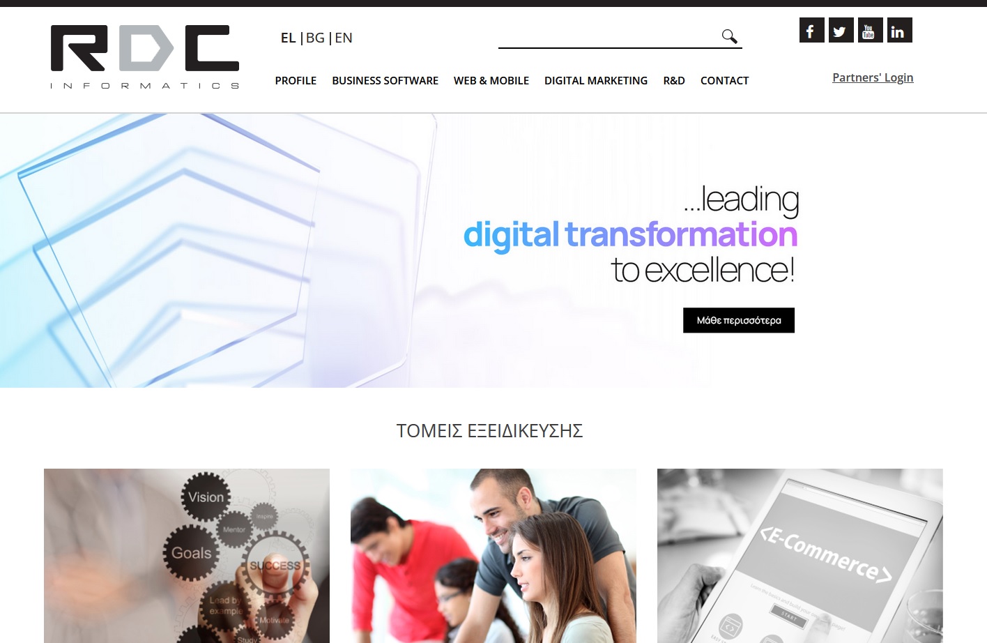 RDC Informatics & Wolt: Νέα εφαρμογή για αυτοματοποίηση παραγγελιών στο SOFT1 ERP