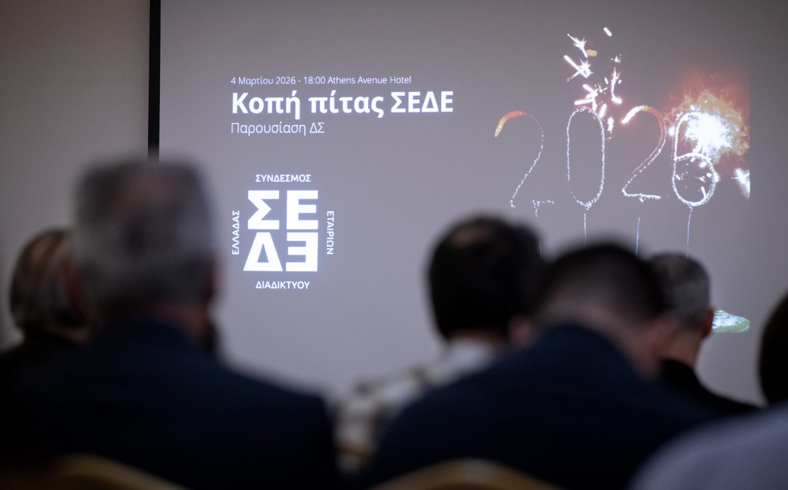 Με μεγάλη επιτυχία πραγματοποιήθηκε η κοπή τής Πρωτοχρονιάτικης πίτας του ΣΕΔΕ