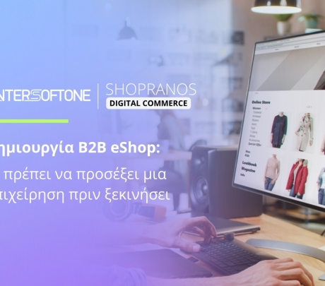 Δημιουργία B2B eShop: Τι πρέπει να γνωρίζει μία επιχείρηση πριν ξεκινήσει
