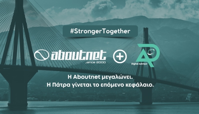 Η Aboutnet επεκτείνεται δυναμικά στην Πάτρα με την απορρόφηση της Digital Advisors