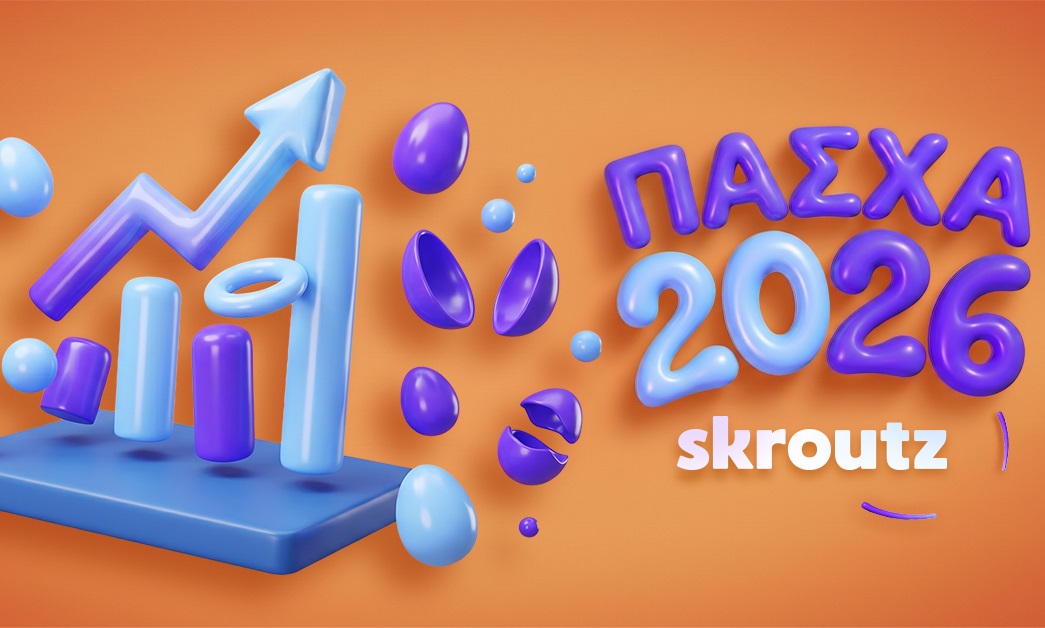Skroutz: Αύξηση 23% στις παραγγελίες και ταχύτερες παραδόσεις το φετινό Πάσχα