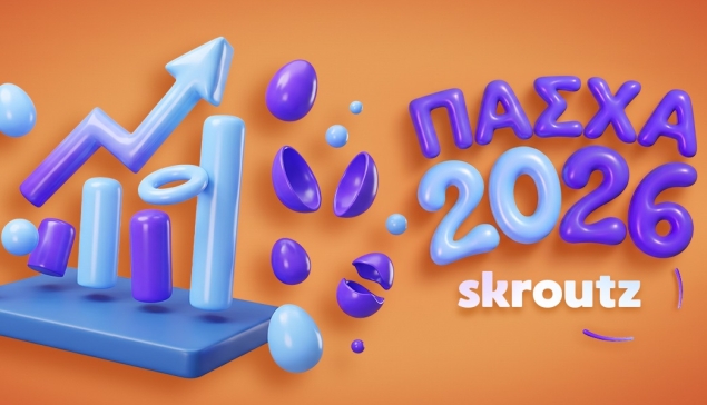 Skroutz: Αύξηση 23% στις παραγγελίες και ταχύτερες παραδόσεις το φετινό Πάσχα